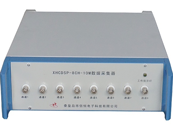 XHCDSP-8CH-5（10）M數(shù)據(jù)采集器